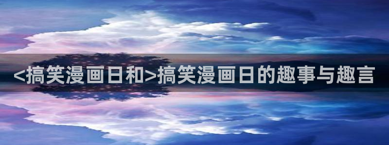 歪歪漫画一一汗汗漫画
