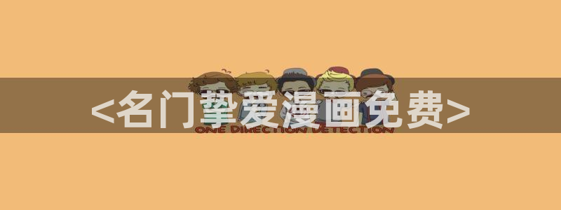 在线看汗汗漫画歪歪漫画