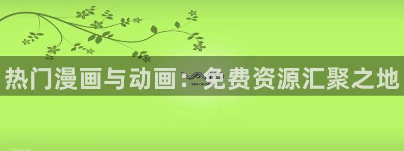 汗汗漫画视频