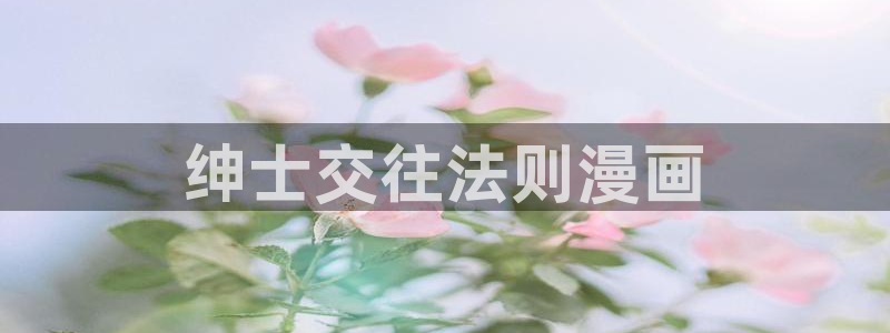 美丽新世界汗汗漫画
