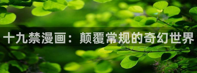 汗汗漫画登陆页面