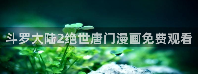 美丽新世界汗汗漫画