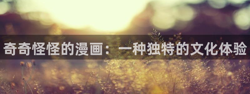 汗汗漫画怎么不见了