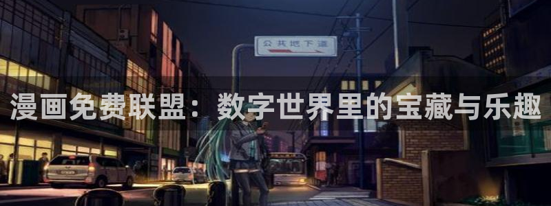 免费漫画汗汗漫画土豪漫画