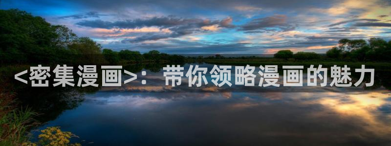 汗汗漫画官网入口