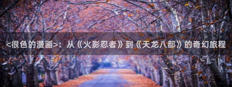 汗汗漫画成人在线
