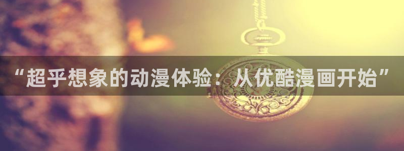 汗汗漫画网站在线