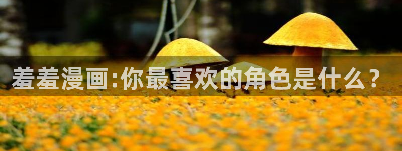 汗汗漫画手机版网