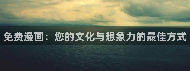 汗汗漫画免费漫画在线看观看