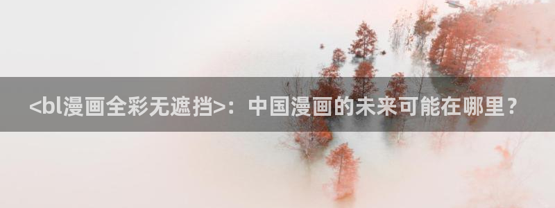 汗汗漫画