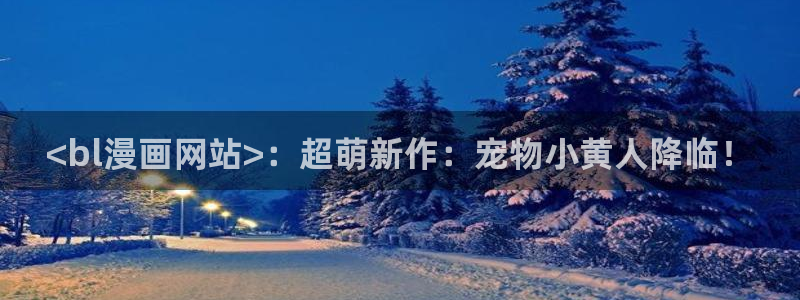 汗汗漫画漫画首页