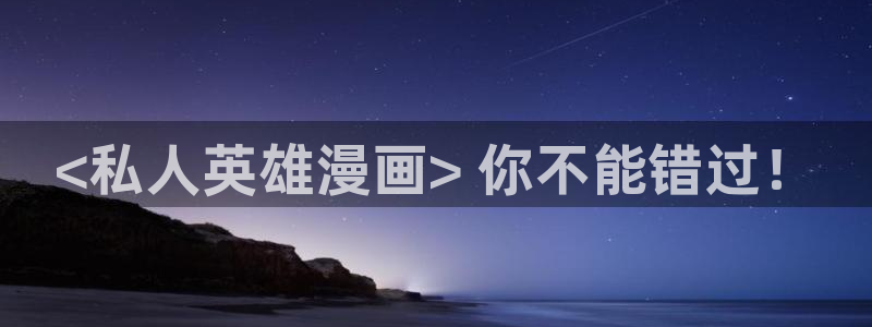 汗汗漫画欢迎您