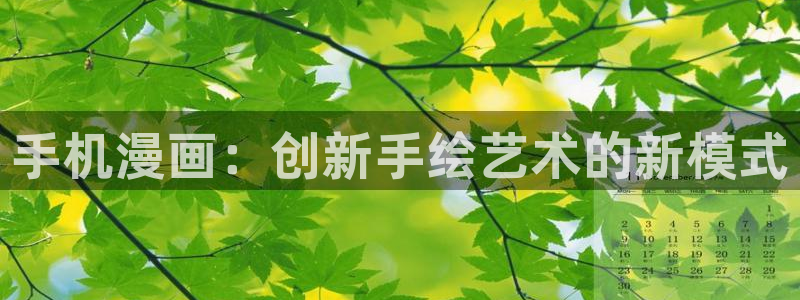 汗汗漫画秘密教学
