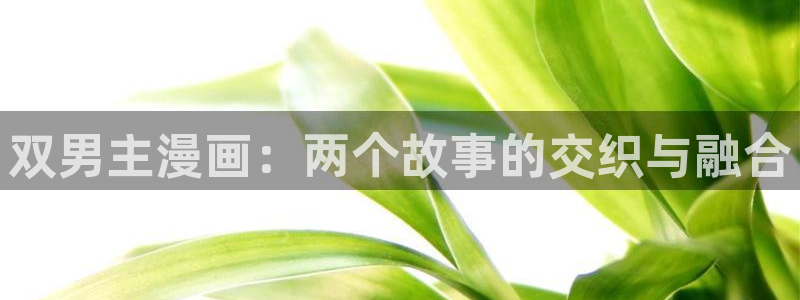 汗汗漫画首页限免