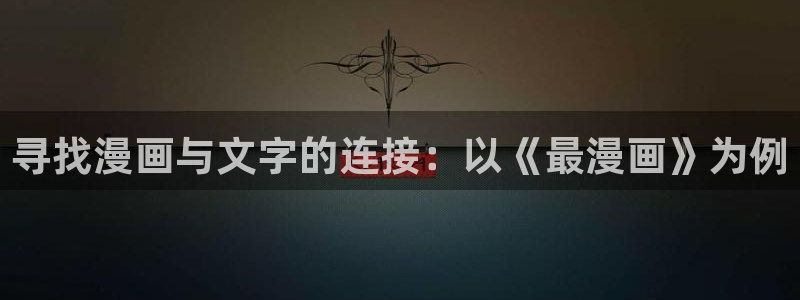 汗汗漫画在线阅读免费版
