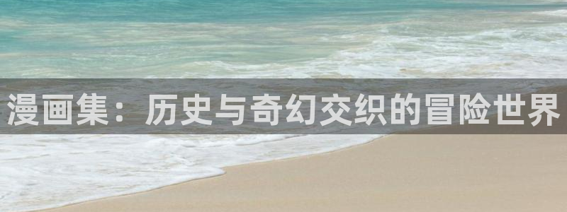 汗汗漫画手机版网