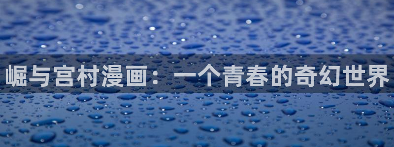 汗汗漫画首页入口