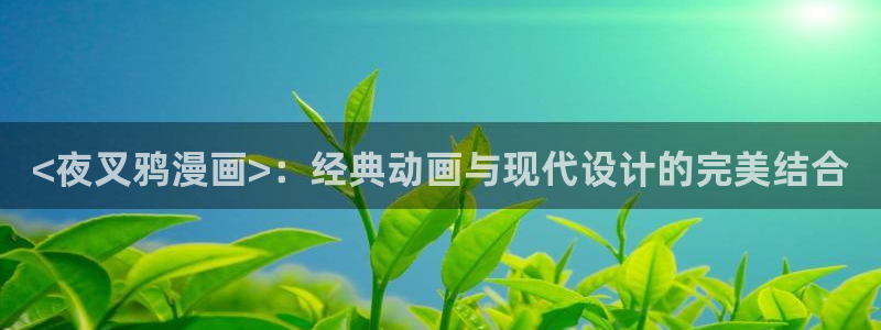 为什么汗汗漫画一直在读取中