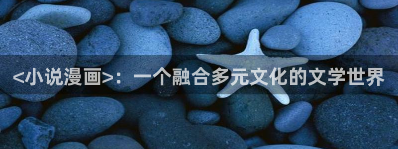 汗汗漫画官网