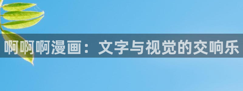 汗汗漫画51漫画网