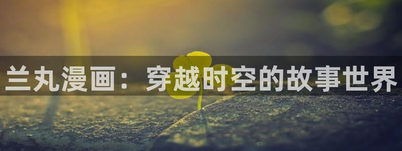 羞羞漫画汗汗漫画