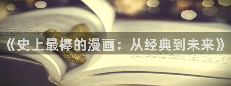 汗汗漫画漫画首页