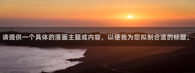 汗汗漫画樱花