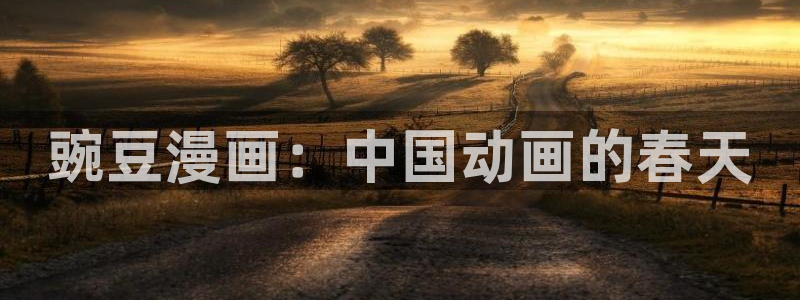汗汗漫画免费漫画入口页面弹窗