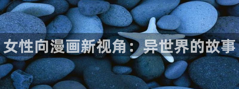 汗汗漫画官网在线观看